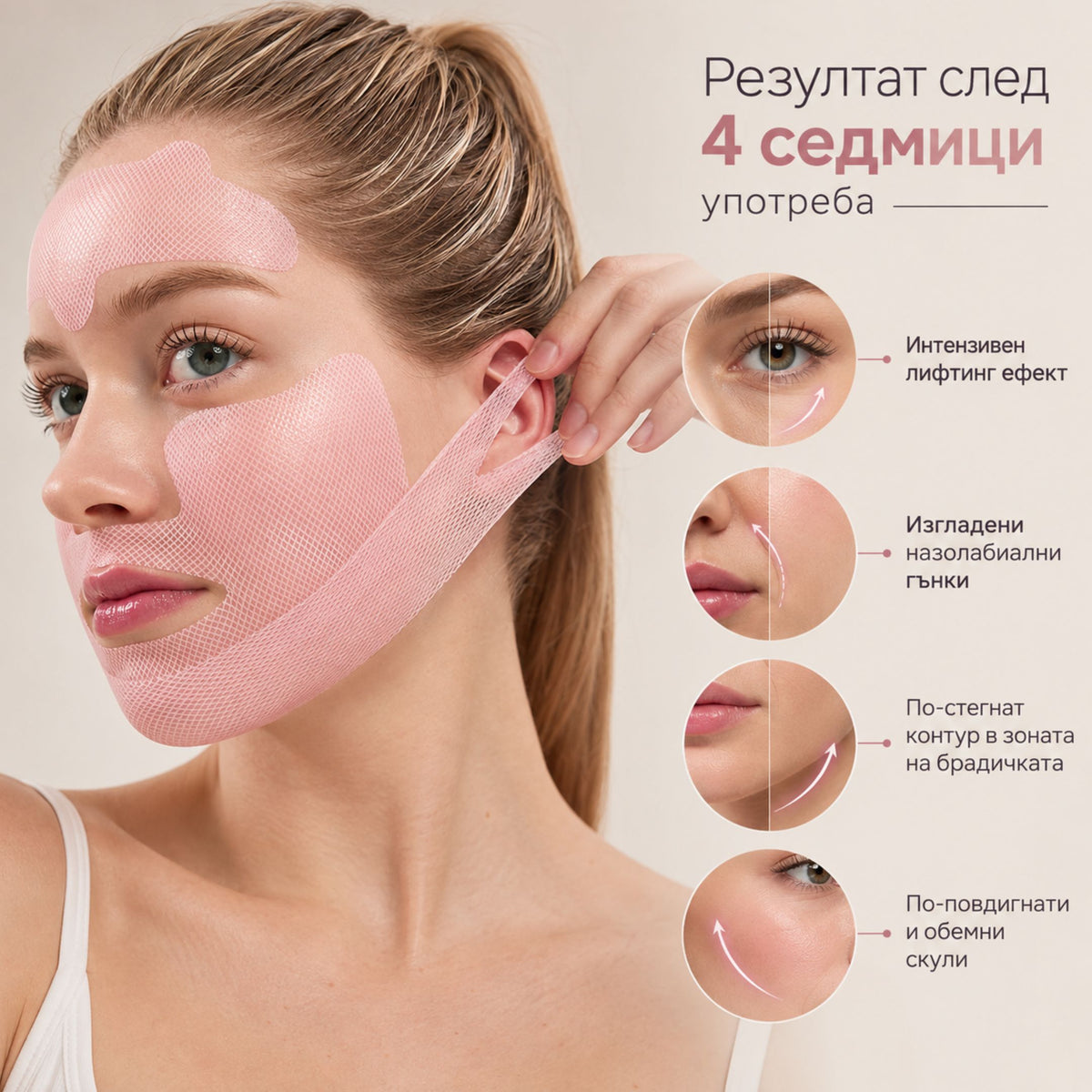SCLPT. Контуриращи Маски За Лице