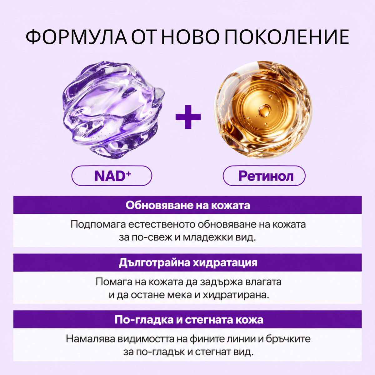 True Skin Стягащ Крем с NAD+ и Пептиди